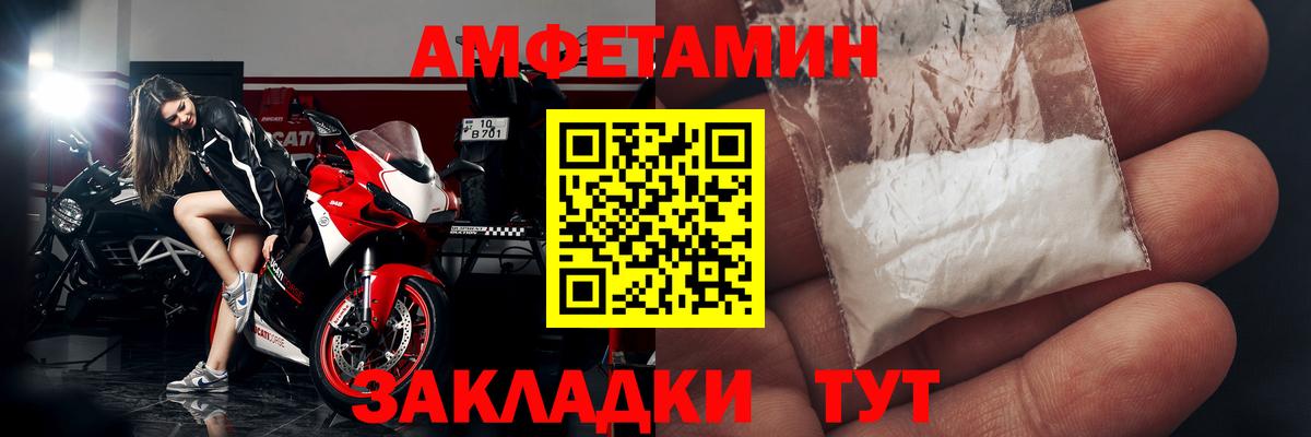 Сургут  Амфетамин  Вход с VPN  Amphetamine Premium 