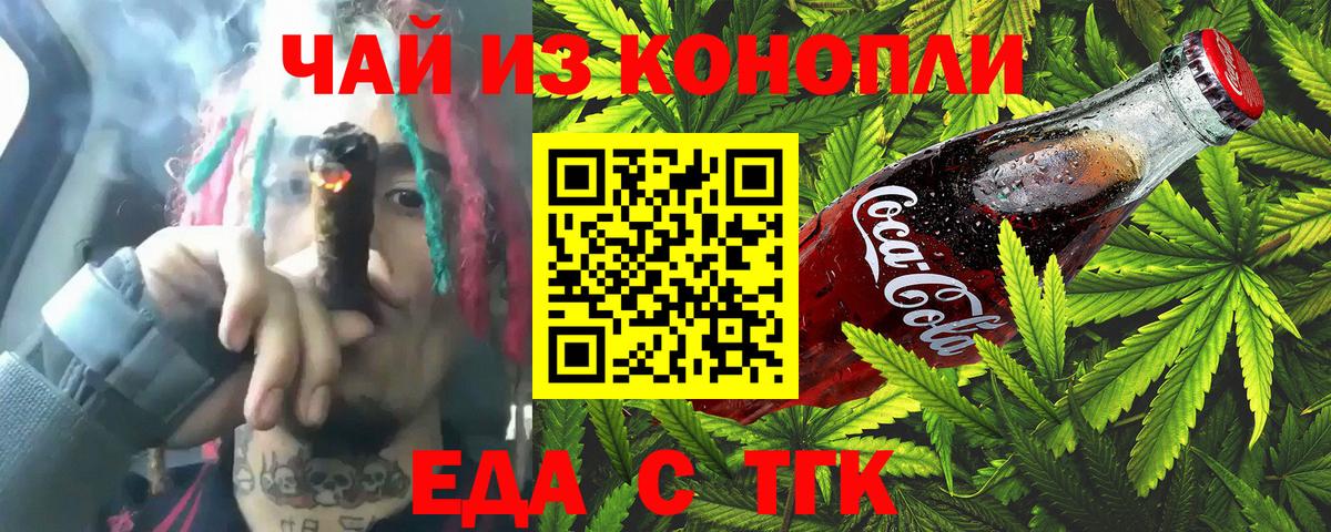 Сургут  Печенье с ТГК конопля  Вход с VPN 
