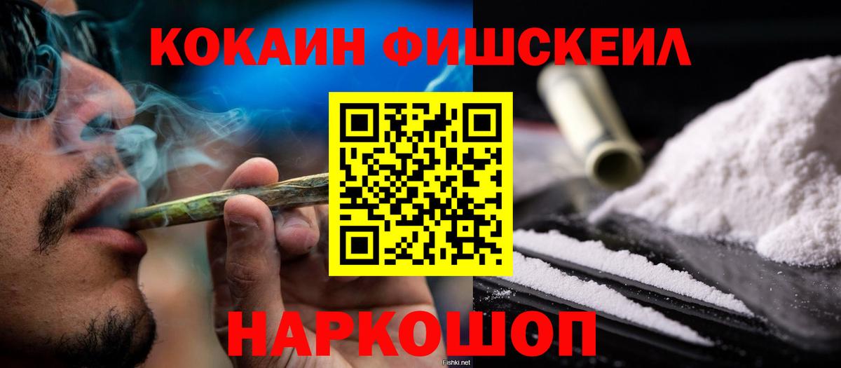 Cocaine 97% Сургут