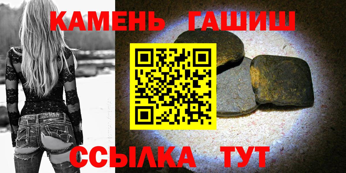 купить   ГАШ  ГАШ Изолятор  Вход с VPN  ГАШ ice o lator  Сургут 