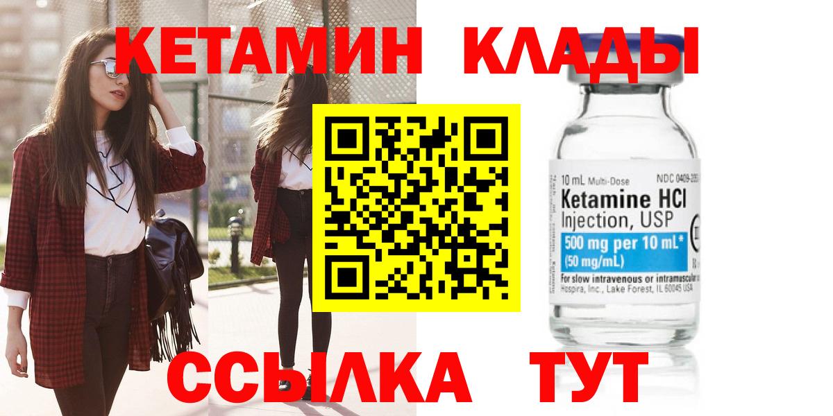 КЕТАМИН VHQ  Вход с VPN  Сургут  КЕТАМИН VHQ 