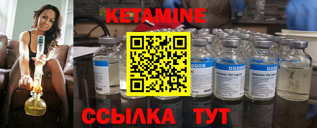 КЕТАМИН VHQ Сургут