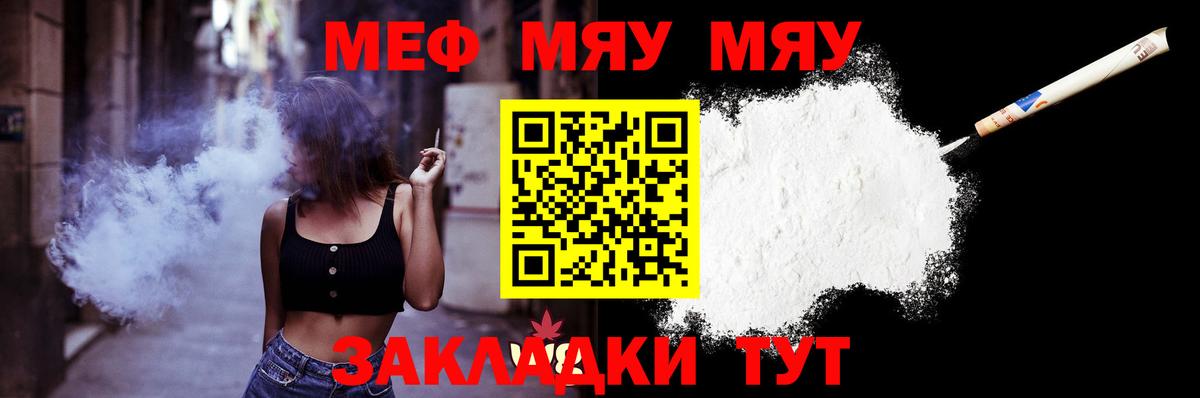 МЕФ кристаллы Сургут