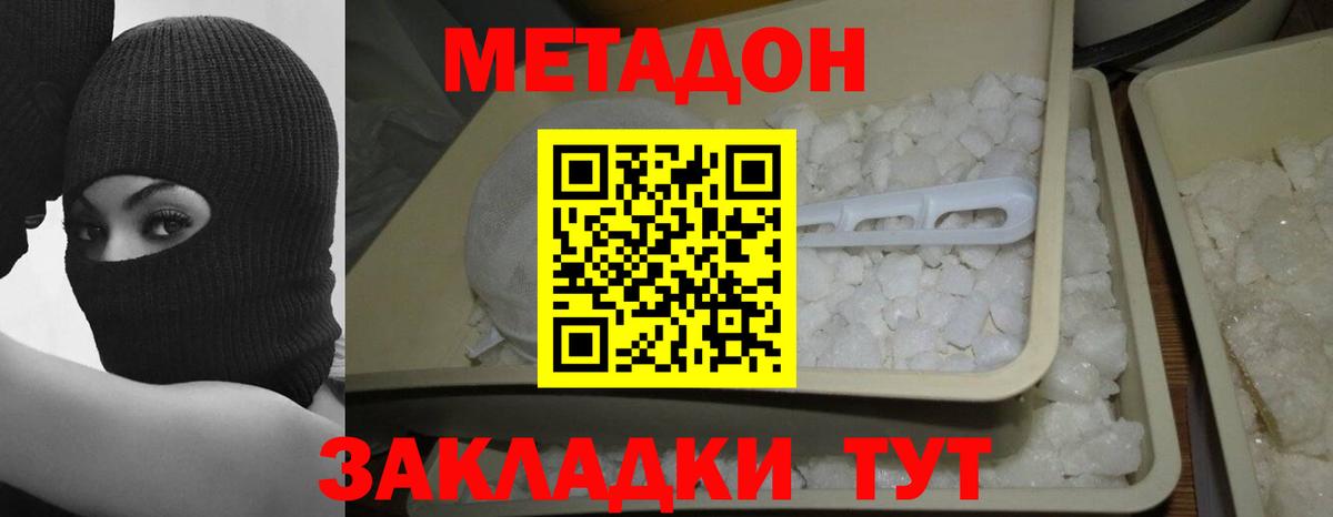 МЕТАДОН белоснежный  Вход с VPN  Сургут 