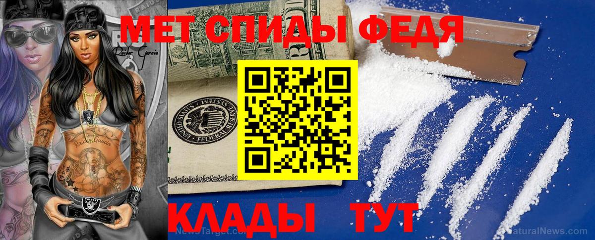 МЕТАМФЕТАМИН Methamphetamine Сургут